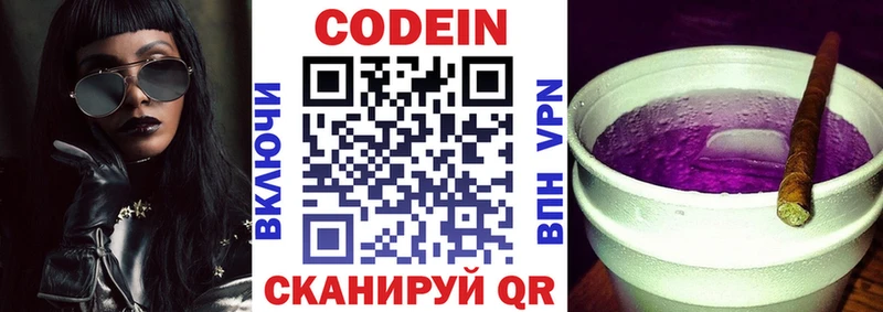 площадка какой сайт  Торопец  Кодеиновый сироп Lean Purple Drank  где найти  