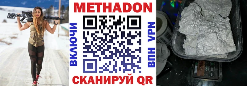 МЕТАДОН белоснежный  мега ССЫЛКА  Торопец  закладки 